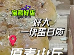 -原麦山丘(世纪金源店)