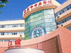 -青岛市市立医院(本部)