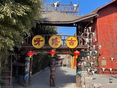 -呀路古热带植物园