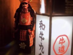 -牛道·和牛九食(市府恒隆广场店)