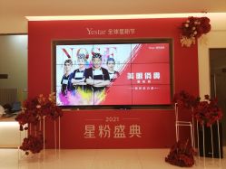 -Yestar艺星医疗美容医院