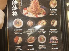 -雷门拉面(龙湖成都金楠天街店)