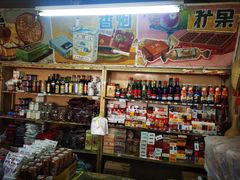 零售区-赵府街副食店