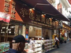 -芋包王闽南茶楼(八市店)