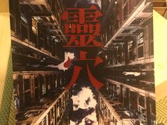 -悦河马家庭桌游剧本馆(朝阳门店)
