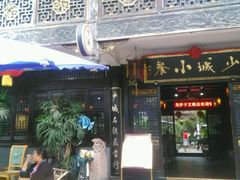 -龙抄手(文殊坊店)