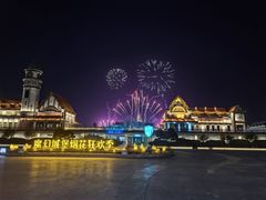 -泉城欧乐堡梦幻世界