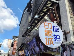 -东西巷