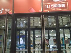-万达广场(南京江宁店)