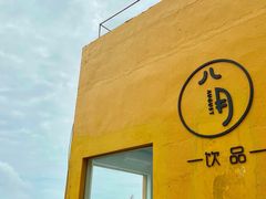 -枸杞岛