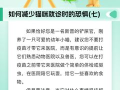 -瑞派申生动物医院·24H夜诊·国际动物医疗中心·骨外科(吴中路店)