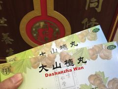 同仁堂药店(西二旗中路店)-同仁堂(西二旗店)