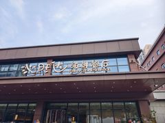 -沁旺达·福建海鲜(马连道店)