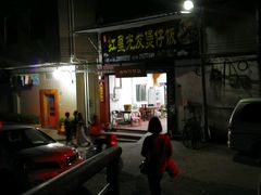 -红星光发煲仔饭(大石街店)