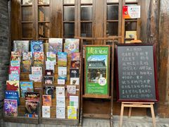 -见山书院