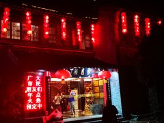 门面-留芳·文旅古月楼(老街店)