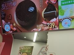 -DQ·蛋糕·冰淇淋(五棵松万达店)