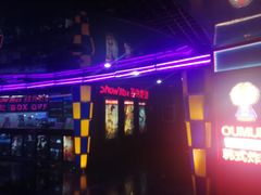 -搜秀影城