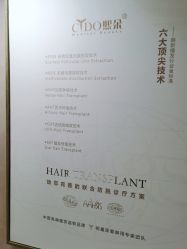 -熙朵美学植发·连锁品牌