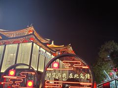 -大唐不夜城