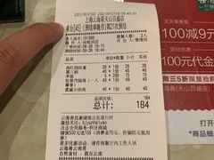 -云海肴·汽锅鸡·云南菜(天山百盛优客店)