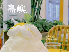 -丹礼糖甜品