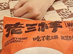 -老三样·旧食新味(万寿宫店)