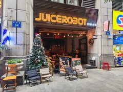 -JuiceRobot·手工意大利面&汉堡精酿(珠江新城店)