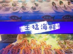 -乔哥铭洋海鲜自助(皇城恒隆广场店)