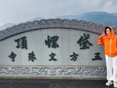 -五台山风景名胜区