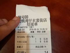 -佬钱湾仔(衣裳街店)