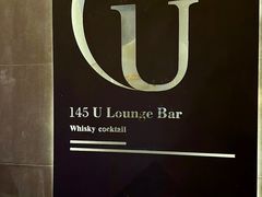 -145号U&Lounge Bar