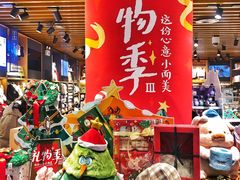 -九木杂物社(凯德西直门店)