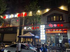 -味家烤肉烤鳗鱼牛排(西塔旗舰店)