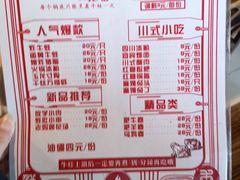 菜单-老天桥蛙炉火锅(姑苏总店)