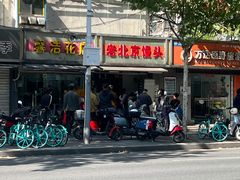 -徐建萍汤包(热河南路店)