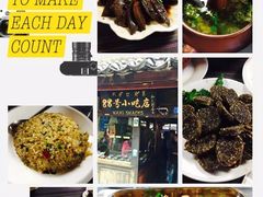 -88号小吃店·经典云南菜·地道纳西美食