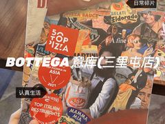 -BOTTEGA意库(中骏世界城店)