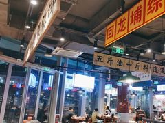 -楠火锅(仁恒梦中心店)
