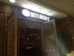 iphone_upload_pic-猪啊牛呀羊啊铜盘烤肉(正大广场店)