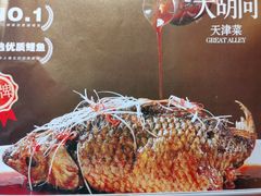 -大胡同天津菜·海肠捞饭·津门皮皮虾锅贴一绝(西姜井店)