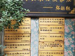 -侯家庄私房菜馆观景餐厅