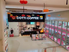 -库迪咖啡(越秀公园地铁站店)