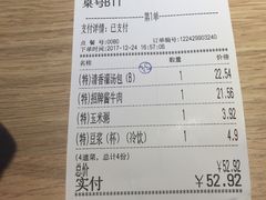 账单-老班长手工灌汤包老店(东山店)