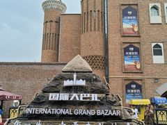 -新疆国际大巴扎