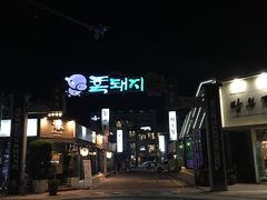 门面-Dombe豚(黑猪肉街店)