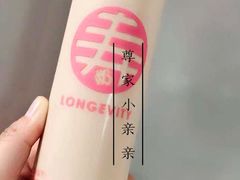 -寿奶茶·鲜奶与茶(合生汇购物中心店)