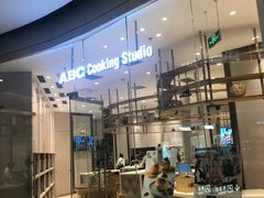-ABC Cooking Studio(北京颐堤港店)