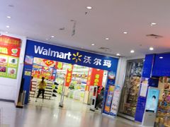 -沃尔玛(中山北路店)