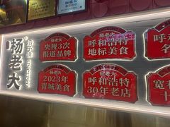 -杨老大焙子月饼干货(宽巷子民族美食街店)